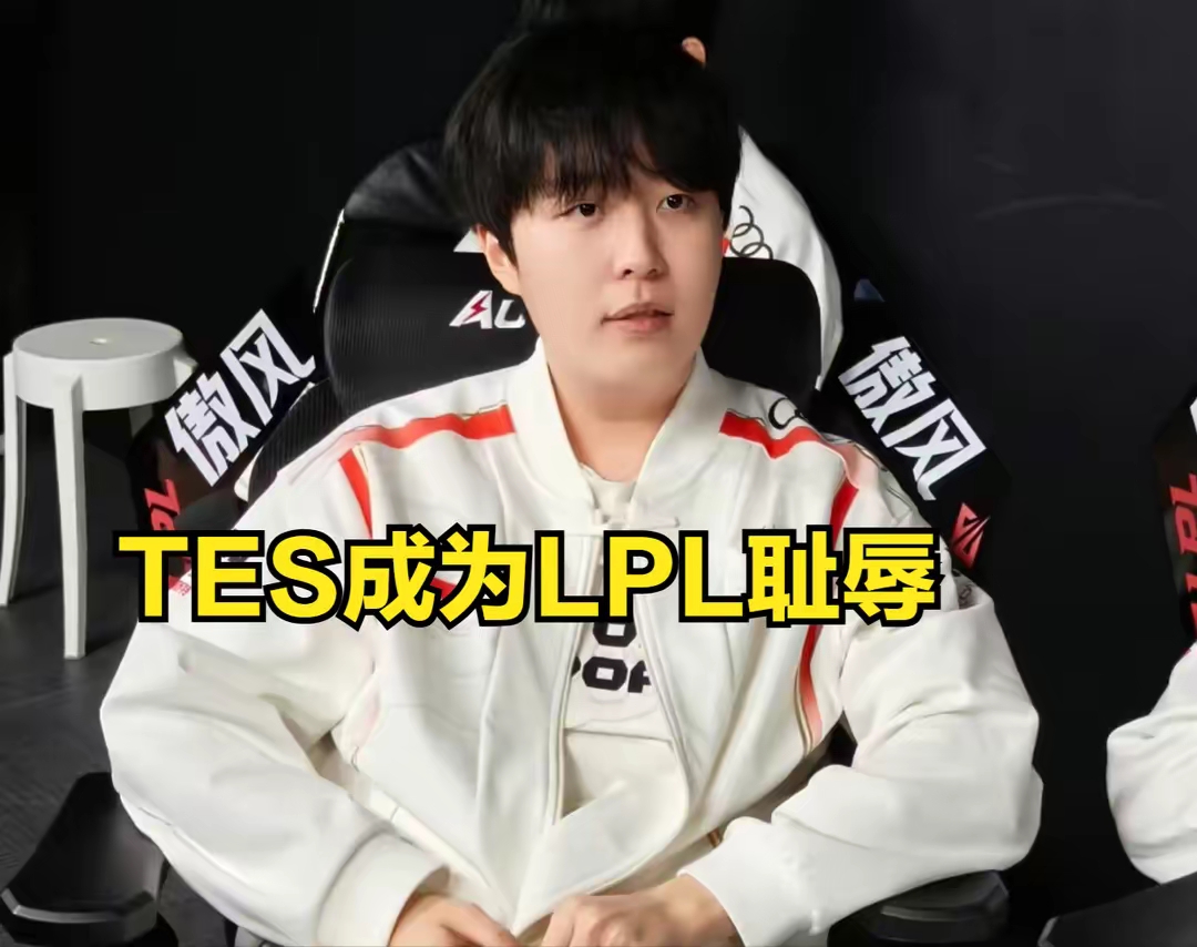 PSG绝杀TES，BDD线上压制力十足宿命之战半决赛，让粉丝疯狂欢呼