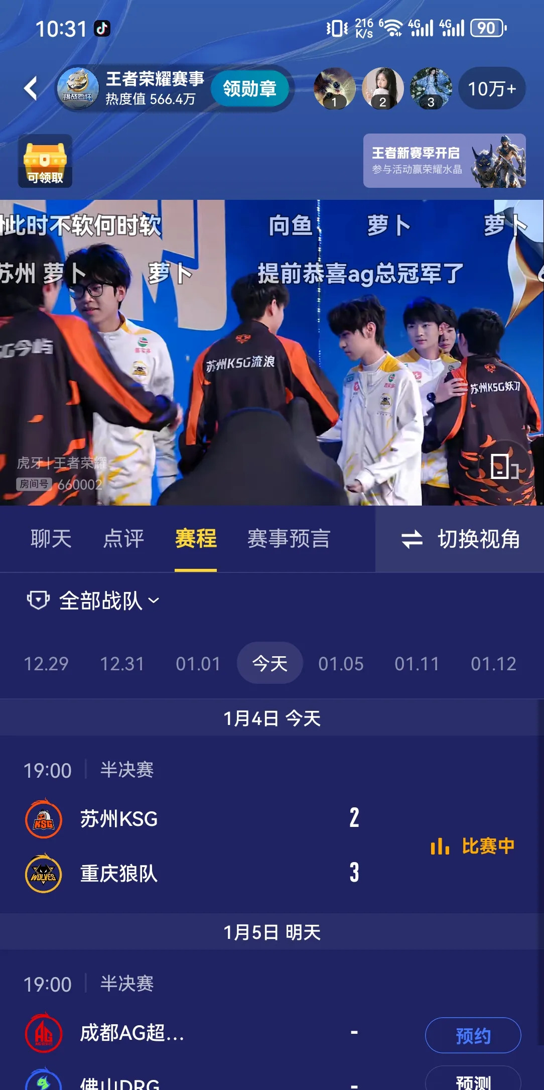 开云官网-RNG血洗CLG，Bin开启传奇时刻峡谷大战四强赛，让粉丝疯狂欢呼